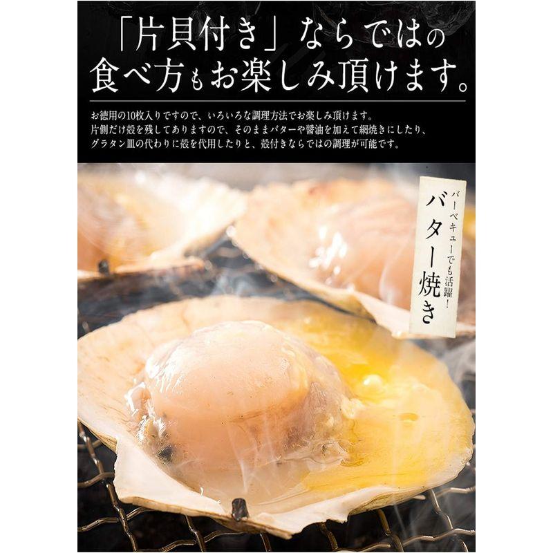 港ダイニングしおそう ホタテ 殻付き 30枚（10枚×3袋）北海道産 片貝 帆立 ほたて