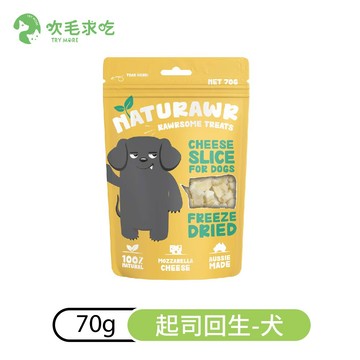 【吹毛求吃】濃純凍乾零食 起司回生(效期2026.07)
