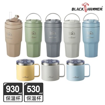 【BLACK HAMMER】(1+1)鈦芯涼不鏽鋼保溫保冰手提冰壩杯930ml+手把保溫杯530ml
