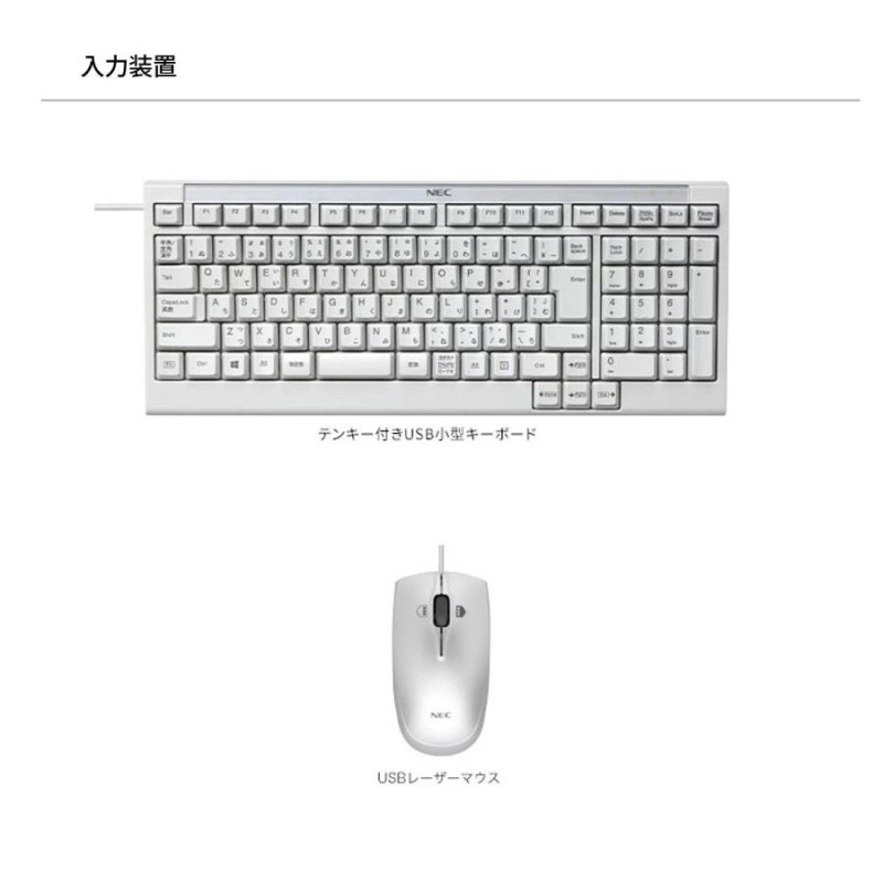 ☆2 NEC ミニPC 小型 デスクトップパソコン 新品 officeなし LAVIE