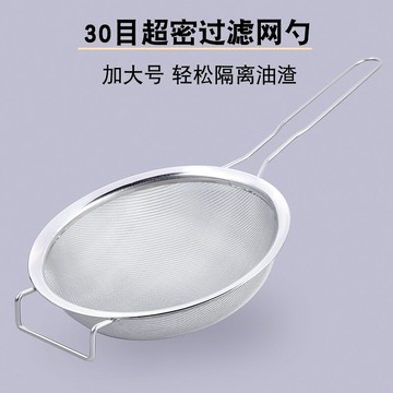不銹鋼漏勺家用撈面撈餃子廚房酒店豆漿過濾網篩超細超密笊籬大號