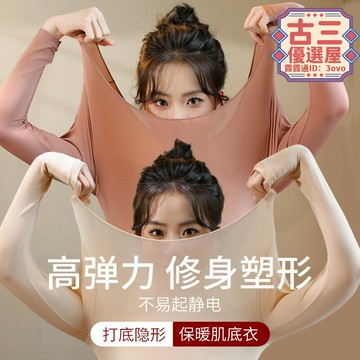 【售後保障】加大碼潤膚肌底美膚衣薄款秋衣秋褲加肥版套裝打底美體保暖內衣女