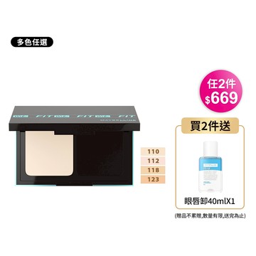 超給利限定!媚比琳反孔特霧全進化零瑕嫩粉餅-多款可選