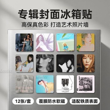 🐏熱門新品🐏 金泰妍周邊 太妍專輯明星軟磁冰箱貼 一套12張收藏周邊 創意裝飾 金泰妍應援周邊 交換禮物