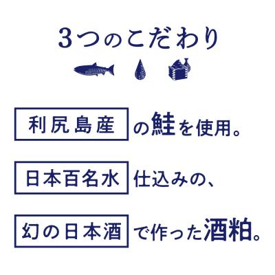 ふるさと納税 利尻富士町 鮭の酒粕漬 4パック8食分 鮭 切り身 酒粕漬 酒粕 さかな 酒かす 魚 加工品匠の酒粕漬