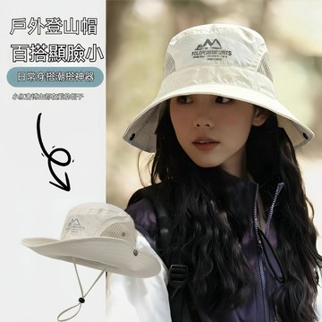 🔥優選好物🔥夏季速幹防曬帽  遮陽防曬漁夫帽 男女徒步登山帽  露營帽  薄款叢林帽子  騎車遮陽帽  防曬帽