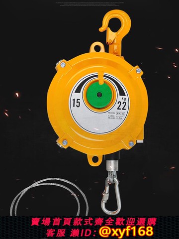 {可打統編 保固一年}彈簧平衡器EW3-5公斤9-15-22-30kg塔式自鎖平衡吊拉力懸停器彈力