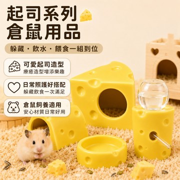 【水幻奇境】倉鼠陶瓷窩 倉鼠用品 倉鼠躲避屋 倉鼠陶瓷屋 倉鼠睡窩 貓型陶瓷窩 消暑聖品 倉鼠家 小寵睡窩