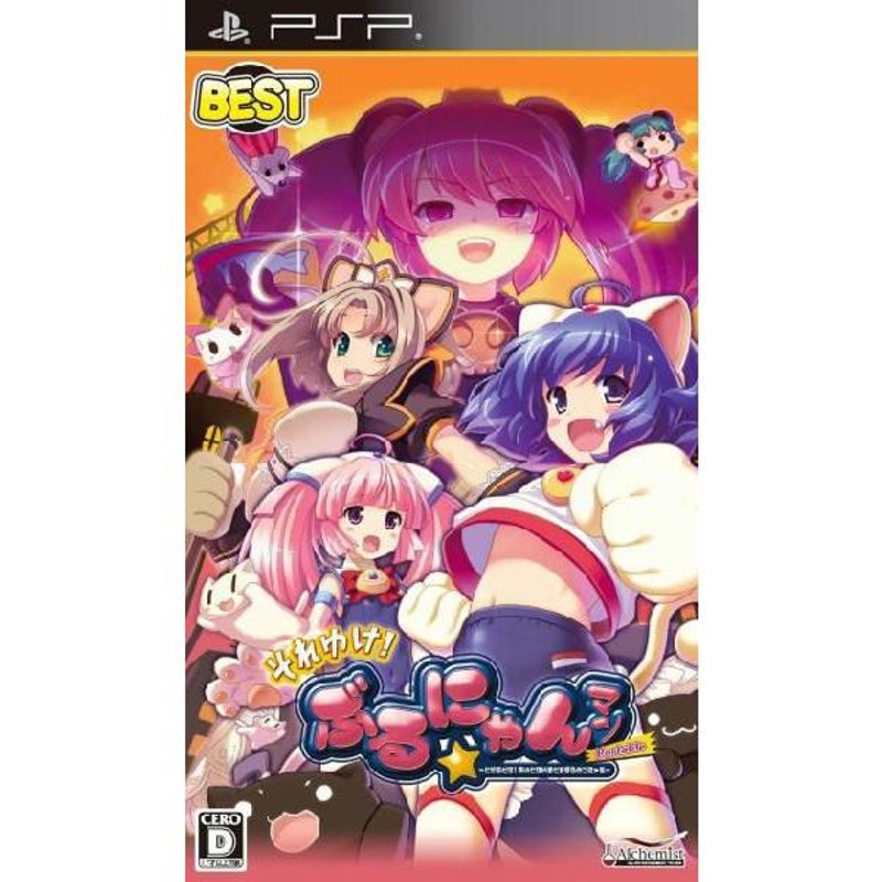 中古即納』{PSP} それゆけ!ぶるにゃんマンPortable とりもどせ!あいとせいぎときぼうのつにゃ缶  BEST(ULJM-06293)(20130606) | LINEブランドカタログ