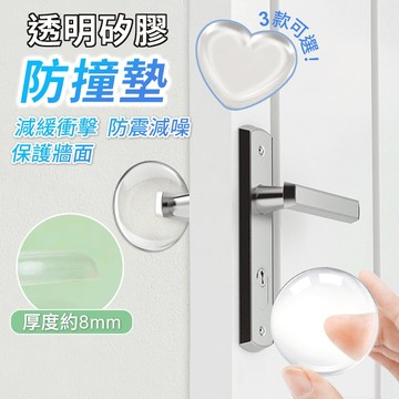 門把防撞墊 門墊 手把防撞 防撞門 門檔 緩衝墊