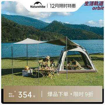 【一鍵速開】公園帳篷 戶外帳篷 天幕帳篷 野餐帳篷 露營帳篷 一體式便攜 防曬防雨 升級加厚 家庭公園休閒