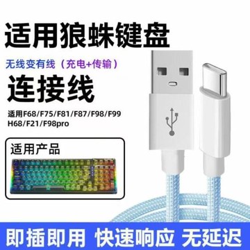 機械鍵盤數據線typec鼠標連接線適用艾石頭usbc宏基VGN狼蛛達爾優RK腹靈雷蛇無線鼠標鍵盤micro接口數據線