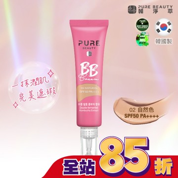 Pure Beauty 韓淨萃 BB霜SPF50 PA++++ 自然色 30ml