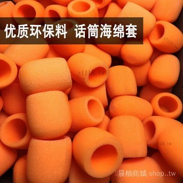🎇可開發票✨加厚話筒海綿套保護套防噴罩棉ktv麥剋風防噴套防風罩隔音罩咪罩#免運
