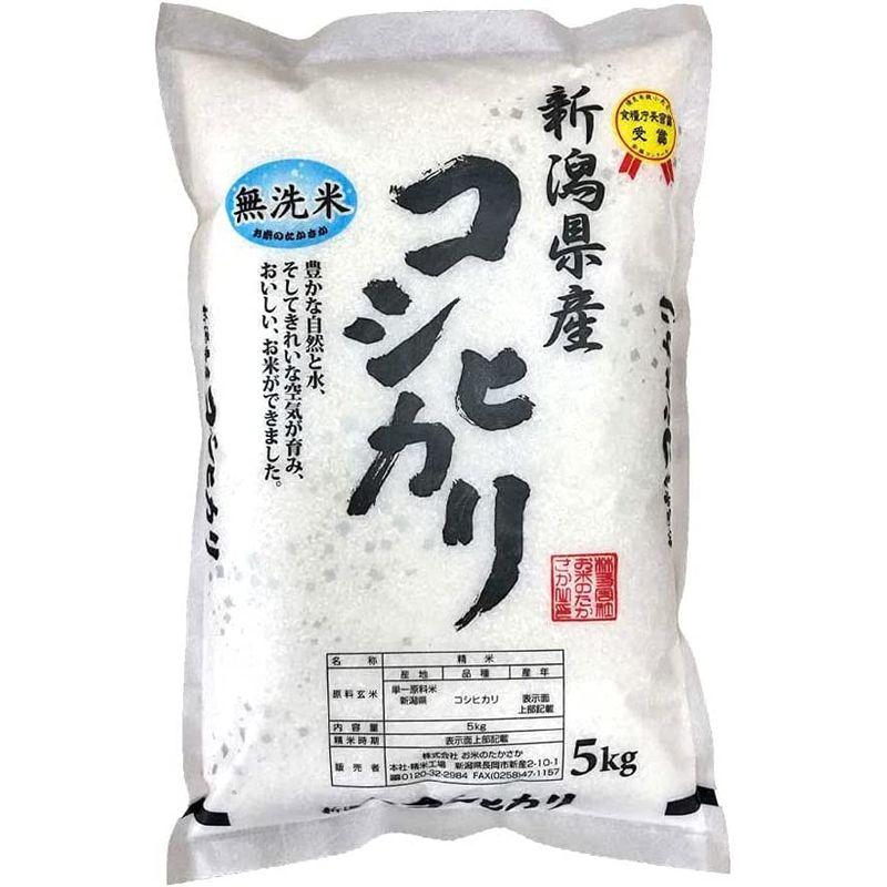 新米新潟県産コシヒカリ 無洗米 (5?)令和4年産