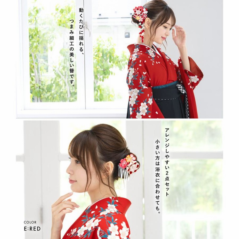 専用2点まとめ　かんざし 髪飾り 成人式 つまみ細工 簪 かんざし 2点セット 梅 剣菊 花 藤