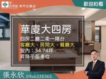 中信永欣⭐推薦⭐蘆洲佳瑪商圈電梯大戶大四房車位｜新北市蘆洲區中原路