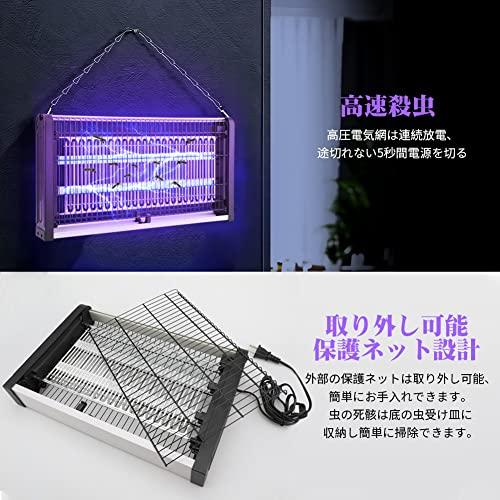 AUGYMER 電撃殺虫器 蚊取り器 LED光源吸引式捕虫器 20W コバエ取り機 電気蚊取り器 省エネ 蚊取り 虫取り機 虫取り器 殺虫灯 コバエ撃退 虫対策 電撃