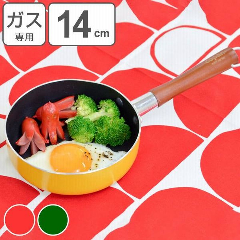 フライパン 14cm copan コパン （ ガス火専用 フライパン 小さい