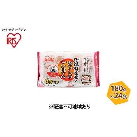 ふるさと納税 低温製法米 秋田県産あきたこまちパックごはん 宮城県大河原町