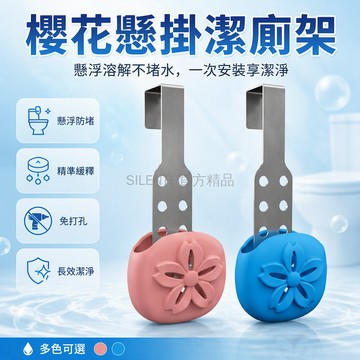 台灣出貨✨ 不鏽鋼懸掛式藍泡泡 馬桶水箱清潔劑 緩釋潔廁寶 衛生間除臭去污 掛籃型清潔盒 廁所除菌防臭