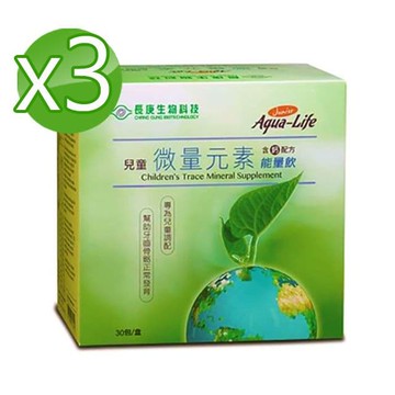 【長庚生技】兒童微量元素能量飲3盒組(30包/盒)鳳梨椰奶風味;全素可
