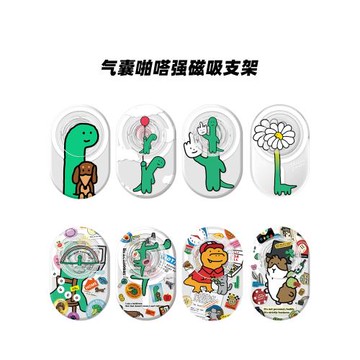 Magsafe強磁啪嗒磁吸手機支架JOGUMAN搞怪可愛小恐龍氣囊伸縮折疊