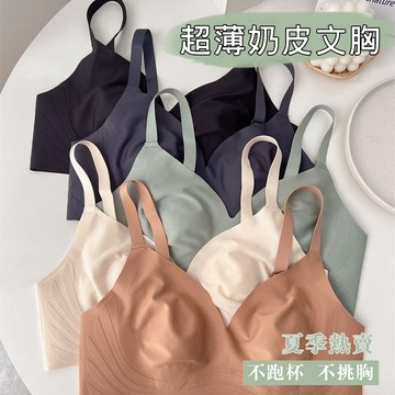 Xuan♥ 現貨現發🔥 內衣女 超薄內衣 無痕內衣 大胸顯小 大碼內衣 收副乳 防下垂 無鋼圈內衣 夏季