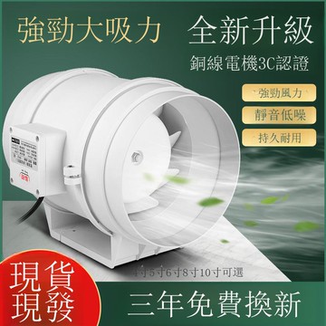 管道風機換氣扇排氣扇圓形3--8寸換氣扇家用廚房飯店抽油煙機廠家【DD1113001】