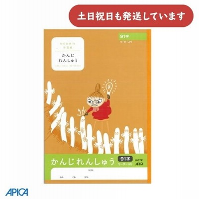 学習帳漢字ノートの通販 870件の検索結果 Lineショッピング