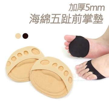 糊塗鞋匠 優質鞋材 D54 加厚5mm海綿五趾前掌墊 1雙 海綿前掌墊 防滑前掌墊 五孔海綿前掌套 前掌止滑墊
