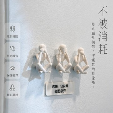 台灣出貨✨ 創意冰箱貼 磁吸人物貼紙 年輕人生宣言 清醒生活指南 居家裝飾小物