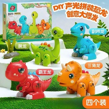 兒童diy声光拼装恐龍玩具 3到6歲男孩磁力拼裝 创意大爆发 拆卸霸王龍 動物模型 生日禮物