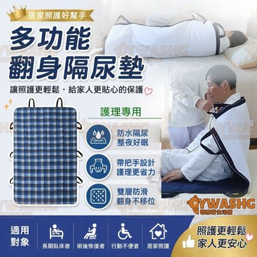 翻身隔尿墊 省力帶 行動不便老人翻身移位隔尿墊 可水洗多功能起身挪動護理墊 防水搬運布 成人輔助翻身帶 行動不便移動床單