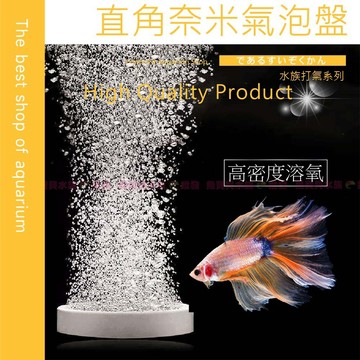 魚寶貝【空氣缸 奈米氣泡盤】精選棕剛玉✅永久使用〞氣泡石，氣盤石，細化器，魚缸打氣機，打氣盤，奈米氣盤，霧化氣盤，打氣