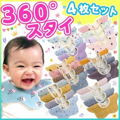 スタイ 4枚セット おしゃれ 男の子 女の子 よだれかけ 防水 前掛け まるいスタイ 360度 お食事エプロン ビブ ベビー 赤ちゃん キッズ 子供 綿100 コットン 通販 Lineポイント最大get Lineショッピング
