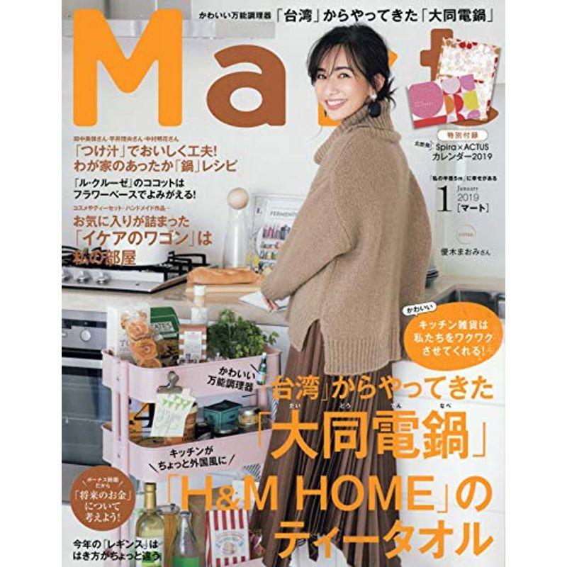 Mart(マート) 2019年 01 月号 雑誌