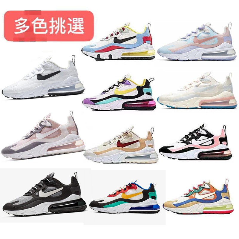 W air outlet max 270 react