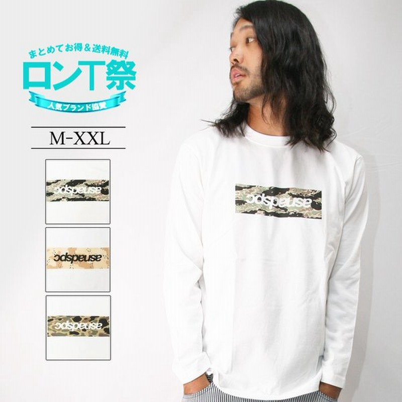 ロンt メンズ 長袖 Tシャツ ロングtシャツ 迷彩柄 カモフラージュ柄 プリント 大きいサイズ ブランド ストリート系 アメカジ おしゃれ かっこいい 秋物トップス 通販 Lineポイント最大0 5 Get Lineショッピング