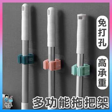 台灣免運現貨【多功能掛架】掛勾 掛架 收納架 防水 拖把架 掃把架 強力 免釘 免打孔 拖把架  拖把掛架  拖把收納