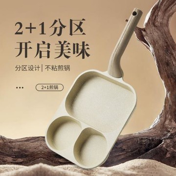 跨境三合一煎蛋神器不粘早餐鍋麥飯石家用漢堡鍋牛排煎鍋加平底鍋