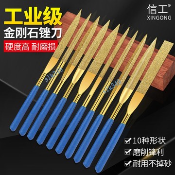 🎇 可開發票 🎇 滿99出貨 鍍鈦什錦銼金剛石銼刀整形銼套裝 超硬銼刀單支 平扁三角半圓手工