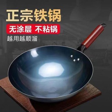 鐵鍋炒菜鍋炒鍋家用不粘鍋無涂層已開鍋燃氣灶適用老式手工純鐵鍋