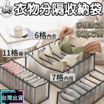 【現貨秒發🔥硬挺不塌】衣物收納盒 衣服收納 衣物收納 折疊神收 衣櫃收納 內衣收納 透視秒找 衣櫥收納 衣服收納盒