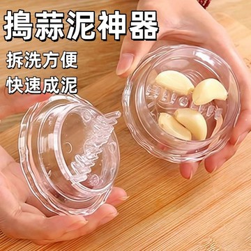 蒜泥研磨器🍅蒜泥器 蘸料碟 升級款二合一 家用撚蒜盒 壓蒜器 蒜泥器 搗蒜器 撚蒜盒 攪蒜器 蒜頭研磨器