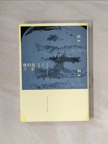 【書寶二手書T1／影視_WA7】電影的魔力_霍華蘇伯
