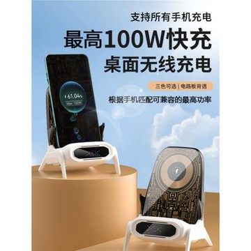100W超級快充適用蘋果15promax無線充電器安卓萬能手機通用桌面立式支架11/12/13/14/xr快充底座66瓦15W