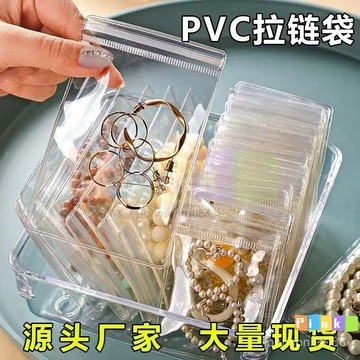 透明自封袋珠寶文玩玉石首飾飾品收納密封袋子pvc防氧化
