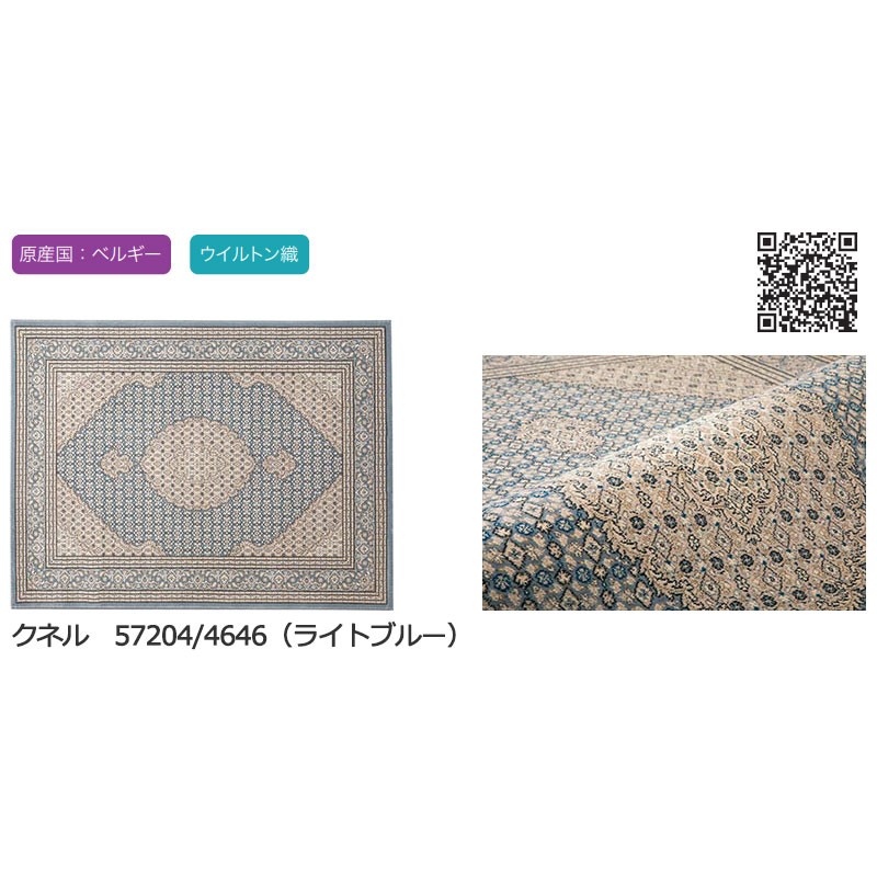 送料無料】ラグ マット GLOBE IMPORT CARPET COLLECTION クネル 57204 