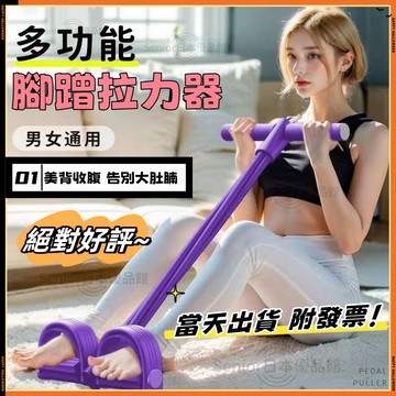 【台灣現貨🔥升級加粗6管】腳蹬拉力器 6管拉力器 小腹剋星 腿部拉力器 彈力繩 仰臥起坐 健身器材 仰臥起坐器